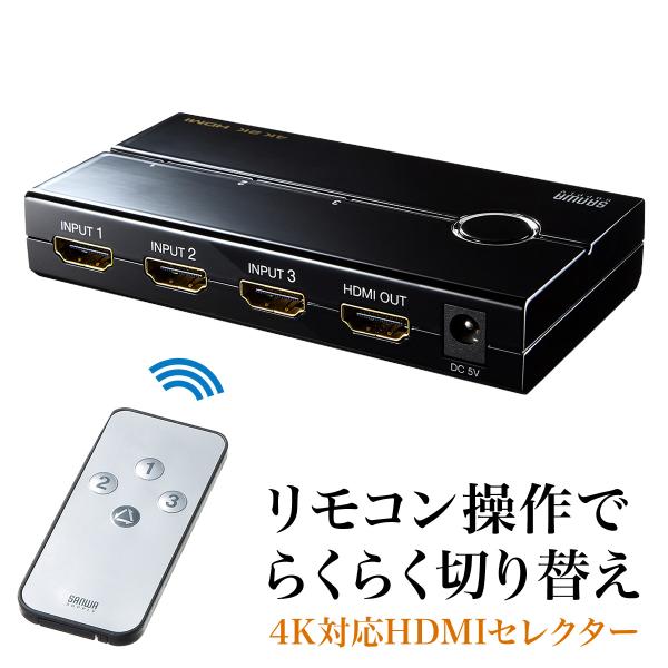 HDMI 切替器 セレクター 手動 切替 4K 3入力1出力 高画質 高精細 リモコン付き コンパク...