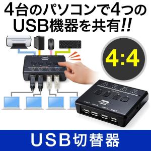 USB切替器 プリンタ マウス キーボード 手動切替 プリンタ マウス キーボード(即納)