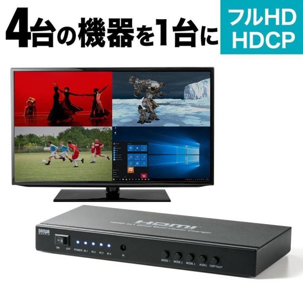 HDMI切替器 4入力 1出力 HDMI セレクター 音声出力 同時出力 4画面分割 画面分割切替器...