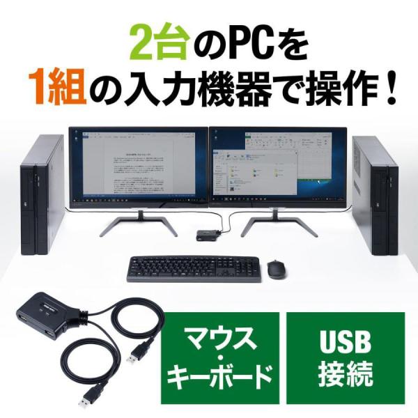 KVMスイッチ 2台切替 KVM切替器 パソコン切替器 USBキーボード USBマウス用 キーボード...