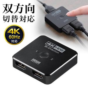 HDMI 切替器 セレクター 手動 双方向 2入力1出力 1入力2出力 コンパクト 高画質 4K 60Hz HDR PS4 Pro Switch Xbox one PS5対応 400-SW034