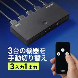HDMI切替器 3入力1出力 4K 60Hzの高価買取価格