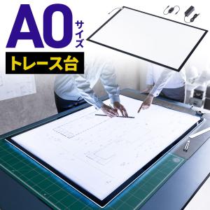 SANWA SUPPLY トレース台 A1 薄型 LED 無段階調光 AC給電 ライト