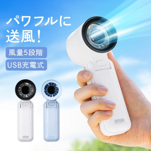 ハンディファン 携帯扇風機 扇風機 ドライヤー並み 強力 小型 コンパクト 軽量 軽い 3WAY 手...