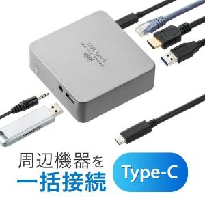ドッキングステーション USB Type-C PD対応 USBハブ HDMI LAN USB3.1 変換