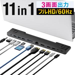 ドッキングステーション HDMI 2つ 2ポート DisplayPort  3画面出力 USB Type-C USB-C PD 100W 対応 スタンド コンパクト SD microSD LAN 4K/60Hz対応 400-VGA021｜sanwadirect