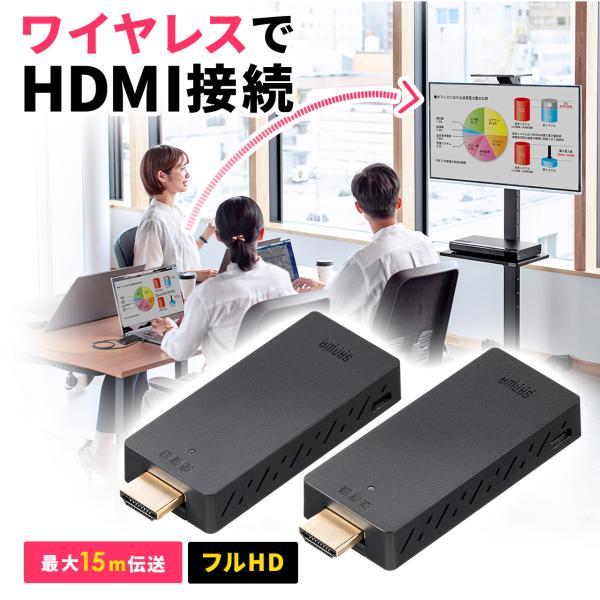 ワイヤレス HDMI エクステンダー 送受信機 セット フルHD対応 最大15m HDMI延長器 コ...