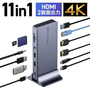 ドッキングステーション HDMI 2つ 2画面出力 4K/60Hz対応 高解像度 高画質 USB-C Type-C USB PD100W対応 11in1 Win/Mac対応 拡張 増設 縦型 400-VGA025｜サンワダイレクト