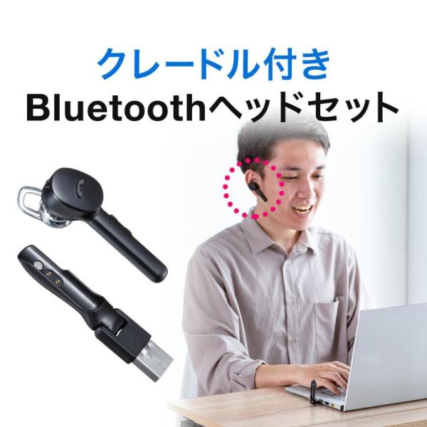 ヘッドセット Bluetooth ワイヤレス マイク付き 片耳 小型 PC 車 在宅勤務 通話 WE...