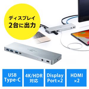 SANWA SUPPLY (特価品)タブレットスタンド付き USB3.1ドッキング