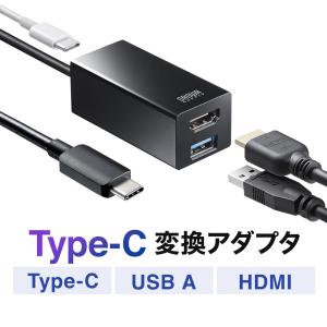 USBハブ Type-C HDMI 変換 アダプタ ケーブル USB 3.2 Gen1 ハブ付き タイプC タイプA 増設 4K 60Hz対応 Win/Mac対応 USB PD 100W 401-HUB3TCH06BK｜sanwadirect