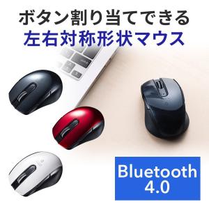 Bluetoothマウス 小型マウス ブルーLED 左右対称 5ボタン サイドボタン ボタン割り当て 401-MABTBL171｜sanwadirect