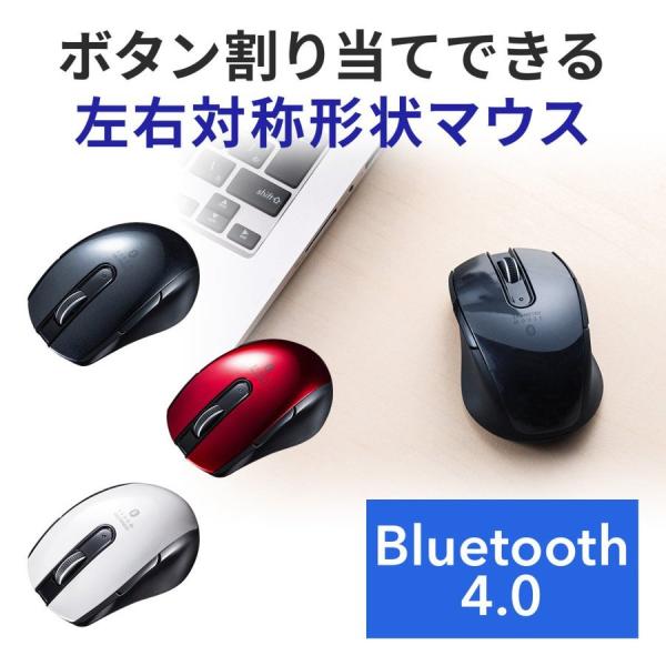 Bluetoothマウス 小型マウス ブルーLED 左右対称 5ボタン サイドボタン ボタン割り当て...