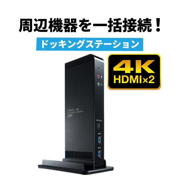 ドッキングステーション 4K対応 縦型 スタンドタイプ 10in1 USB-A USBハブ HDMI...