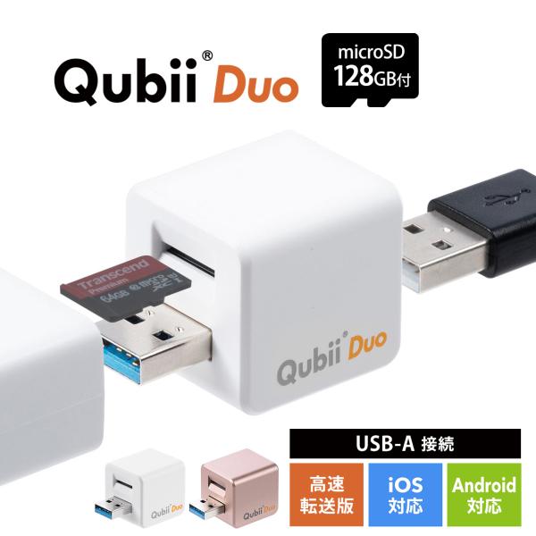 iPhone バックアップ 自動 Qubii Duo Android カードリーダー microSD...
