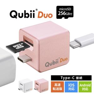 iPhone バックアップ 自動 Qubii Duo Type-C Android カードリーダー ...