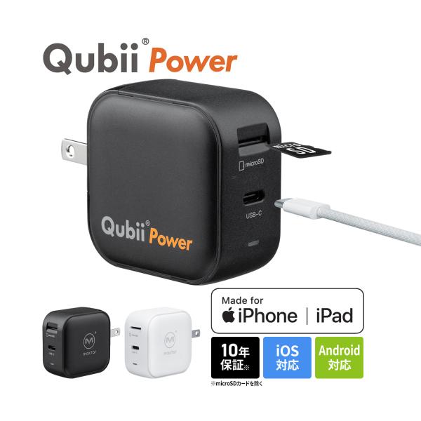 iPhone バックアップ 自動 Qubii Power 充電器 Type-C カードリーダー mi...
