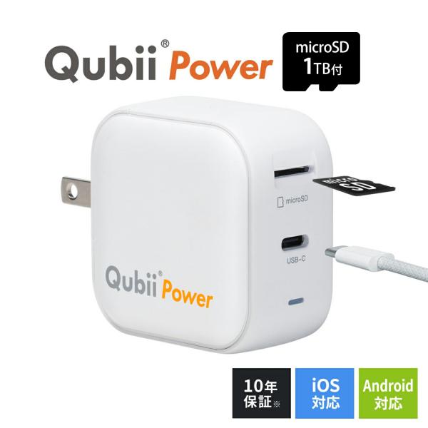 iPhone バックアップ 自動 Qubii Power 充電器 Type-C カードリーダー mi...