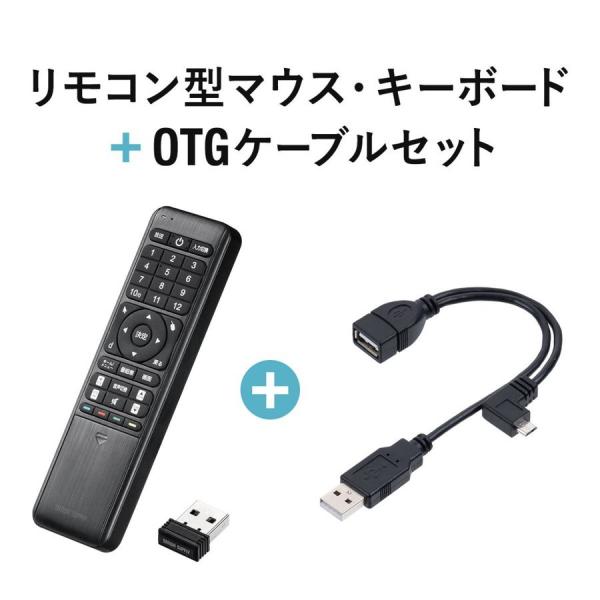 リモコン付きマウス リモコンキーボード テレビリモコン FireStick ワイヤレスマウス ワイヤ...