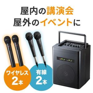 ワイヤレスマイク スピーカー セット 拡声器 有線マイク2本付き