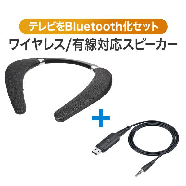 ネックスピーカー ウェアラブルスピーカー 有線対応 ゲーミング マイク搭載 Bluetoothワイヤ...