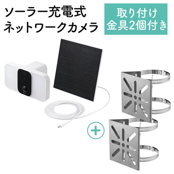 防犯カメラ 屋外 ソーラー 電源不要 人感センサー wifi スマホ対応 家庭用 夜間カラー撮影 防...