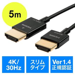 HDMIケーブル 5m スリム 4K/30Hz PS4 対応 XboxOne PS4 500-HD022-5｜sanwadirect