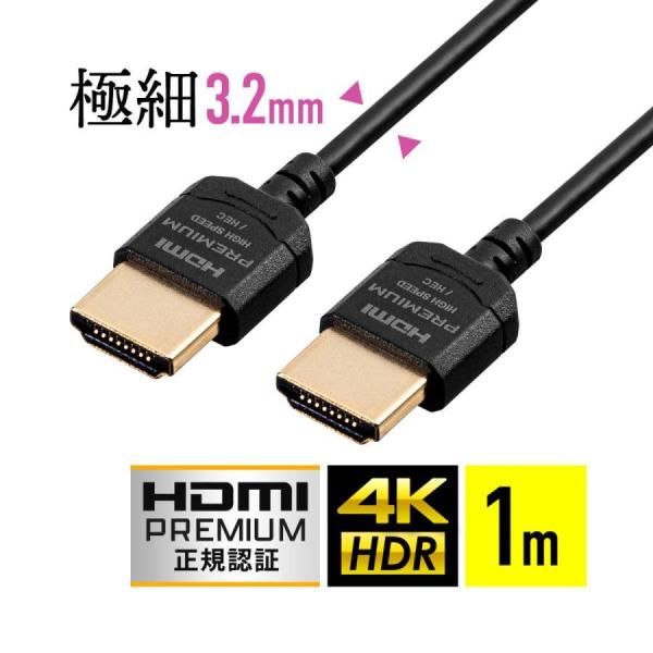 プレミアムHDMIケーブル スリム コネクタ 極細 直径約3.2mm 金メッキプラグ 3重シールド ...