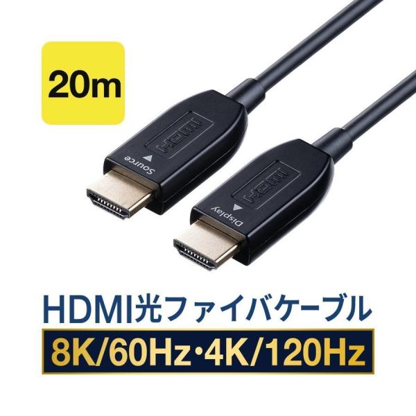 HDMIケーブル 20m 光ファイバー 高画質 8K/60Hz 4K/120Hz HDMI2.1 A...