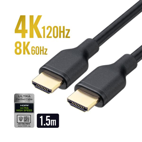 HDMIケーブル 1.5m ウルトラハイスピード 正規認証品 HDMI2.1 4K/120Hz 8K...