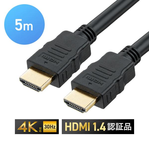 HDMIケーブル 5m 4K 30Hz ARC HEC 3D フルハイビジョン PS5 PS4 対応...