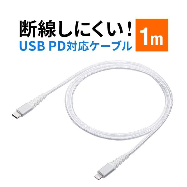 ライトニングケーブル USB Type-C ケーブル Lightningケーブル 高耐久 断線しにく...