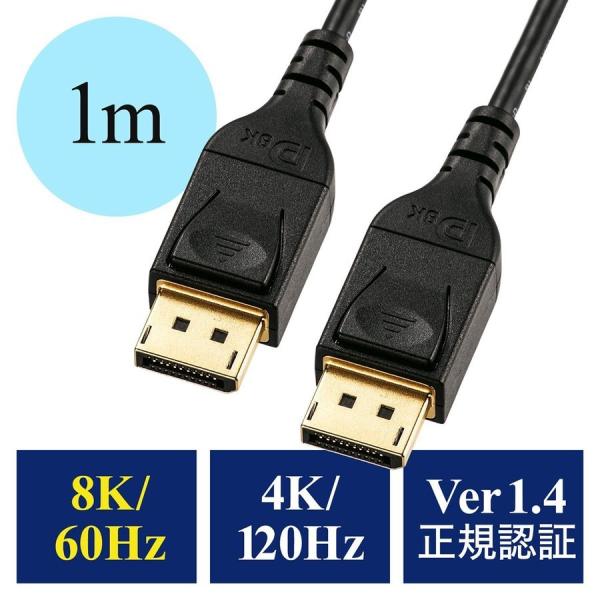 Displayport ケーブル ver1.4 1ｍ ディスプレイポート DPケーブル スリム 8K...