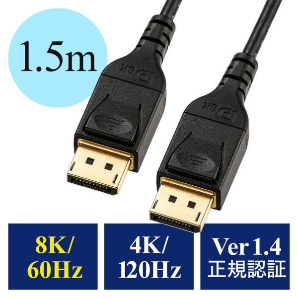 Displayport ケーブル ver1.4 1.5ｍ ディスプレイポート DPケーブル スリム ...