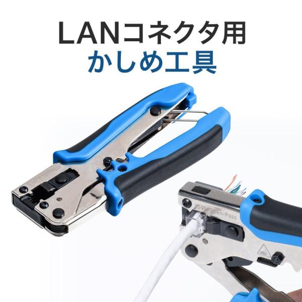 かしめ工具 LAN RJ-45 自作 工具 圧着ペンチ カテゴリー6 カテゴリー5e ケーブル透過式...