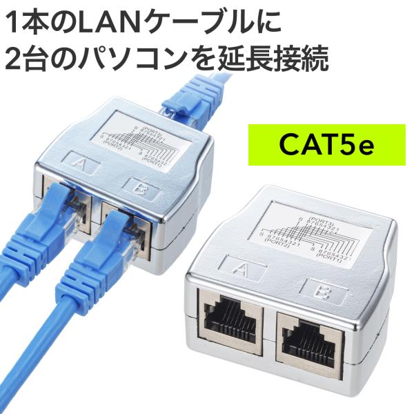 LANケーブル 延長 コネクタ 2分岐 アダプタ 中継 二股 切り替え 切替 RJ45 CAT5e ...