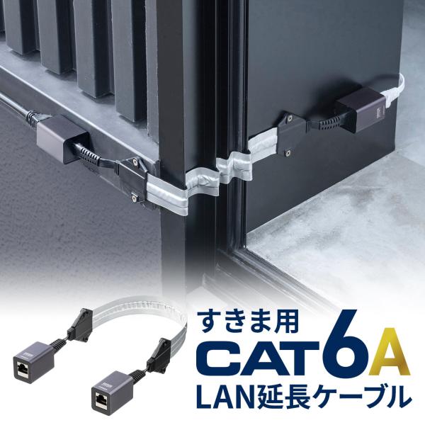LANケーブル すきま用 超フラット 極薄 ケーブル 隙間ケーブル 屋外から屋内 窓 サッシ ドア ...