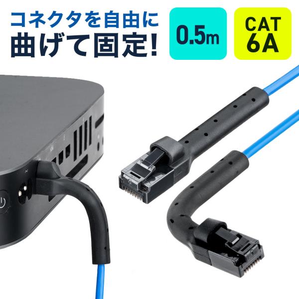 LANケーブル 50cm カテゴリ6A カテ6A ランケーブル コネクタ 曲げ固定 ツメ折れ防止 上...