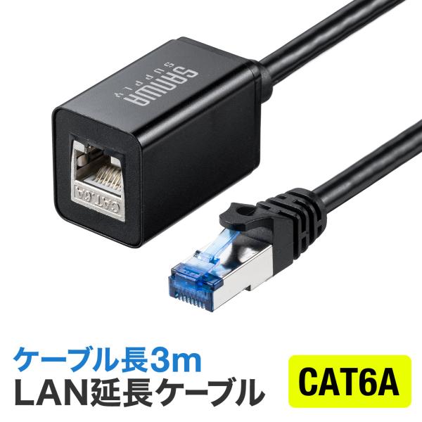延長LANケーブル LAN 延長 ケーブル アダプタ カテ6A カテゴリ 6A 10ギガビット ST...