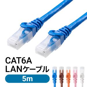 LANケーブル CAT6A 5m カテゴリ6A カテ6A ランケーブル 通信ケーブル 超高速 爪折れ防止 カバー付き より線 ストレート 全結線 PoE対応 500-LAN6AN-05｜サンワダイレクト