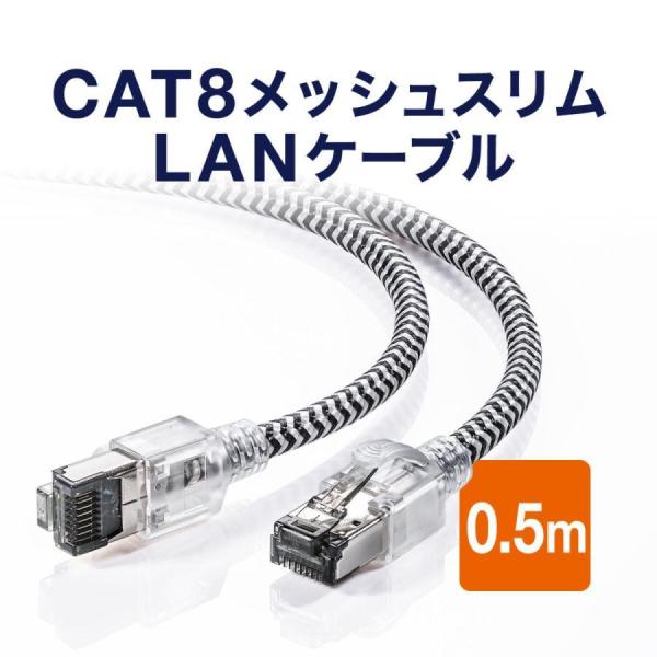 LANケーブル CAT8　カテ8 カテゴリー8 ランケーブル より線 メッシュ 丈夫 断線しにくい ...