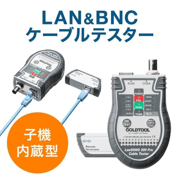 LANテスター LAN 測定器 テスター LANケーブル カテ6A カテ7 カテ8 複合同軸ケーブル...