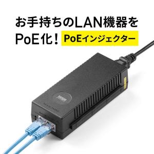 PoEインジェクター PoE給電 電力供給  IEEE 802.3af 対応 IPカメラ 100mまで 500-SWH011｜サンワダイレクト