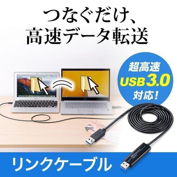 リンクケーブル USB データ移動 転送 移行 共有 引っ越し ドラッグ＆ドロップ パソコン USB...