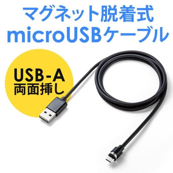 充電ケーブル マグネット アンドロイド スマホ 充電 マイクロUSB micro USBケーブル Q...