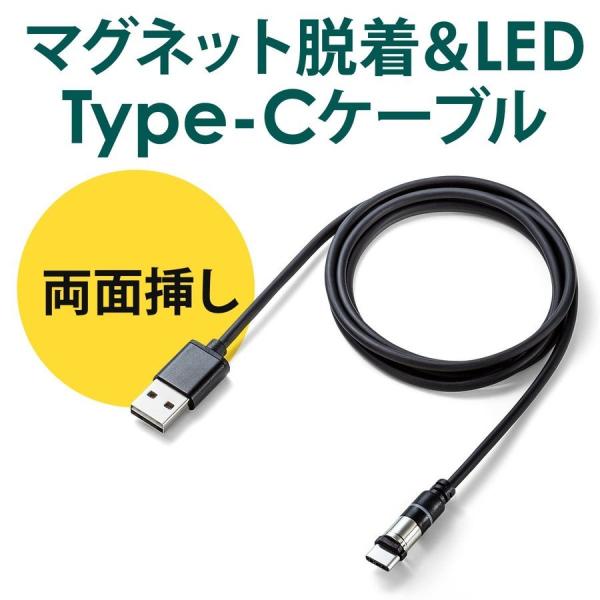 充電ケーブル 急速充電 マグネット アンドロイド スマホ Type-c LED付き 1m 500-U...