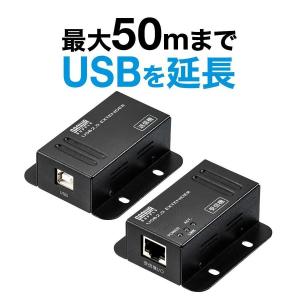 USB エクステンダー 延長 50m USB2.0 2ポート LANケーブル使用 ロング 長距離 500-USB067｜sanwadirect