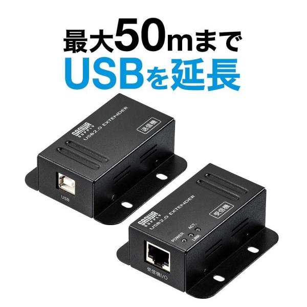 USB エクステンダー 延長 50m USB2.0 2ポート LANケーブル使用 ロング 長距離 5...