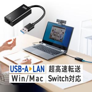 有線LANアダプター USB3.2 Gen1 イーサネットアダプタ 高速通信 ChromeBook Nintendo 任天堂 Switch スイッチ Windows Mac 対応 変換アダプタ 500-USB071BK｜サンワダイレクト