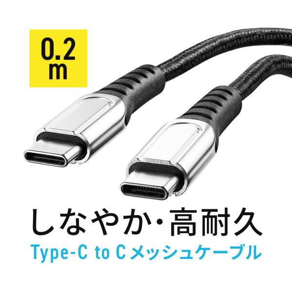 USB Type-C ケーブル 充電ケーブル 断線しにくい 曲げに強い 高耐久 柔らか PD100W...